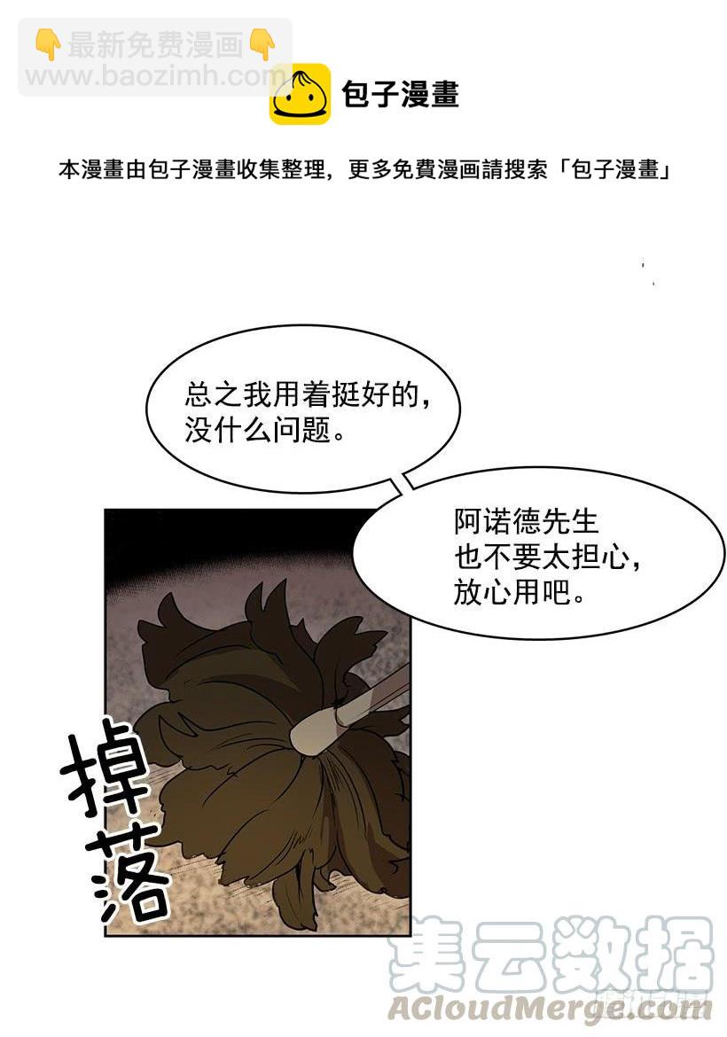 有一个佣人失踪了-第101话