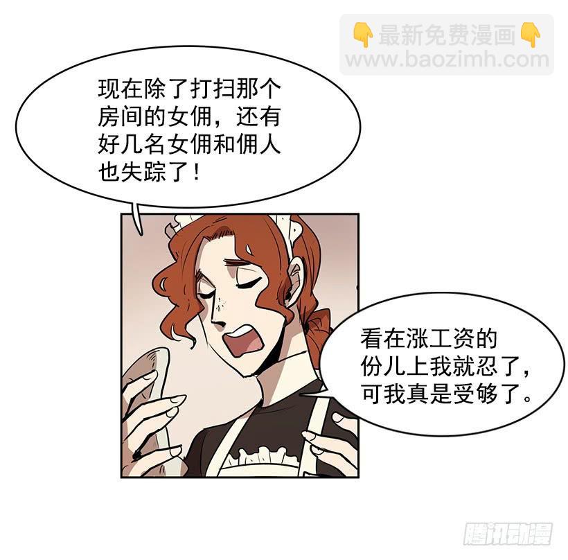 明明就是逮着机会报复我-第103话
