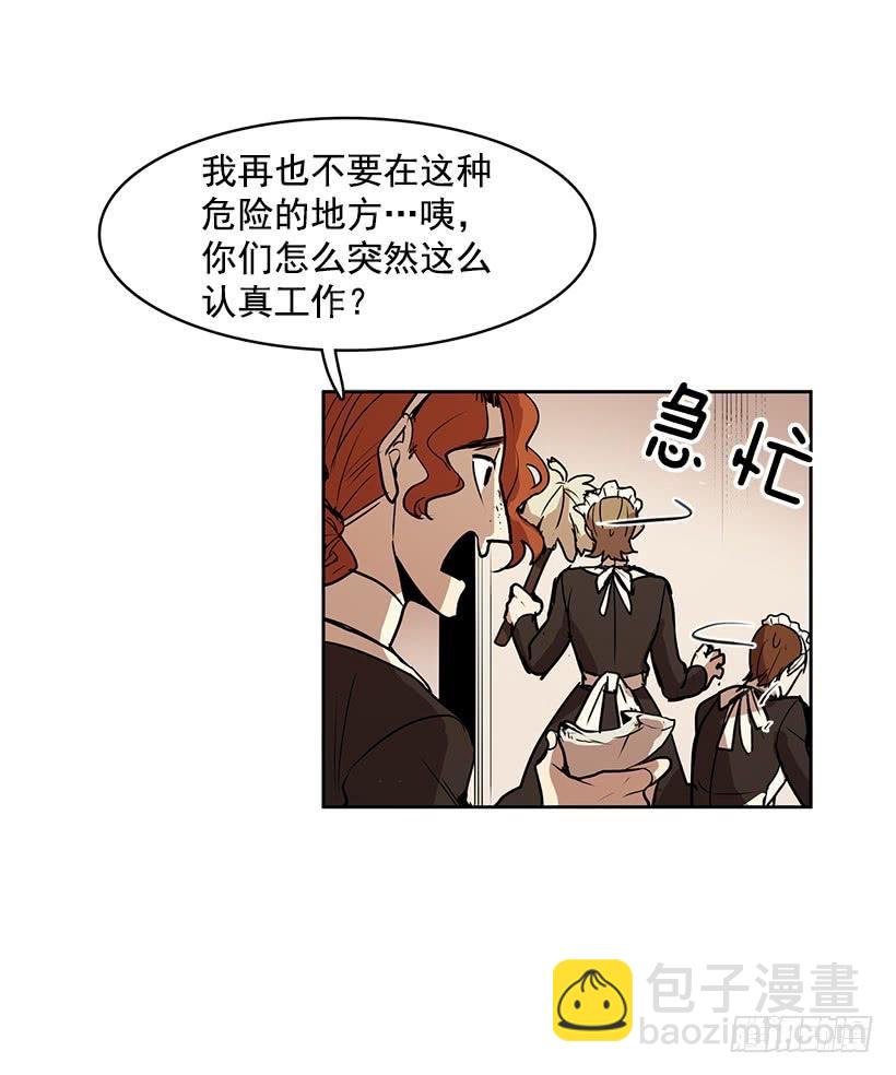 明明就是逮着机会报复我-第103话