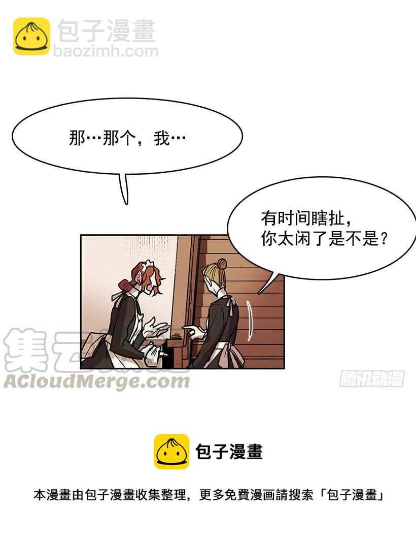 明明就是逮着机会报复我-第103话