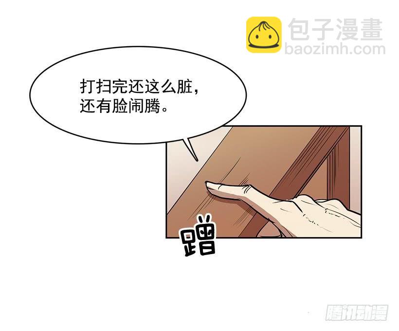 明明就是逮着机会报复我-第103话