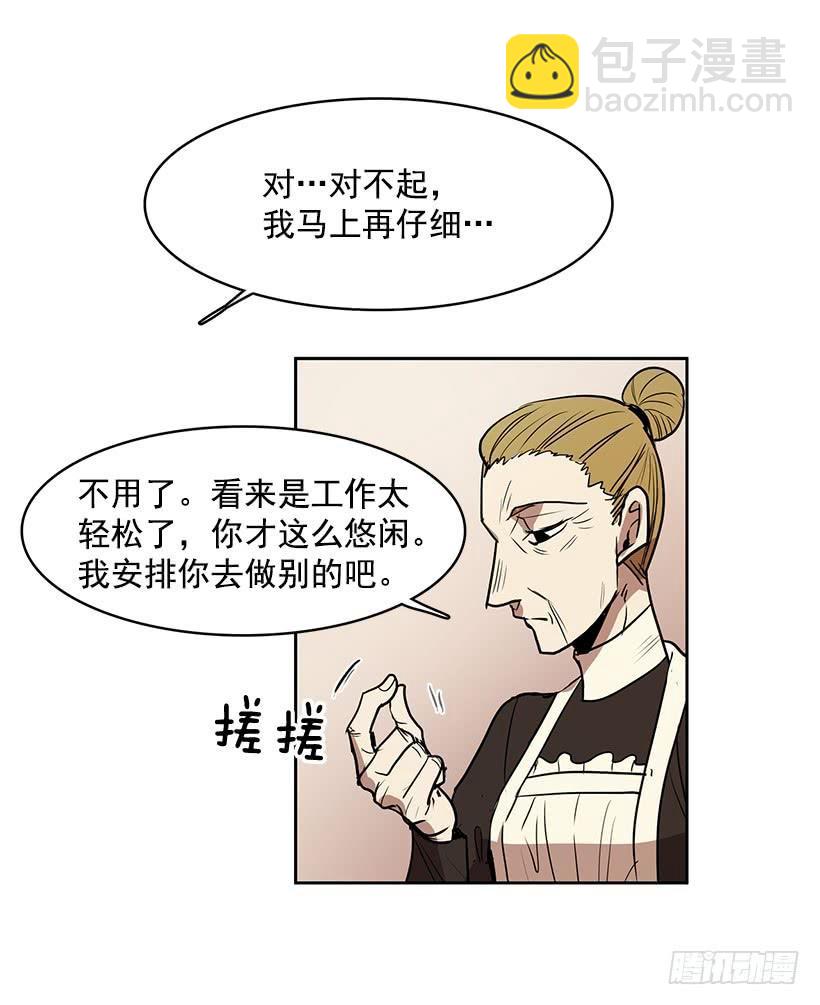 明明就是逮着机会报复我-第103话