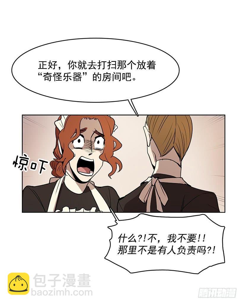 明明就是逮着机会报复我-第103话