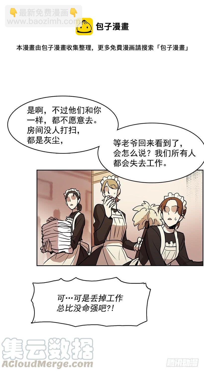 明明就是逮着机会报复我-第103话