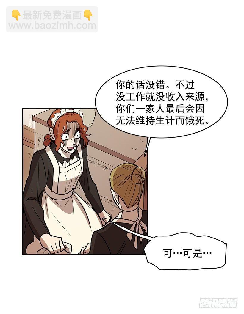 明明就是逮着机会报复我-第103话