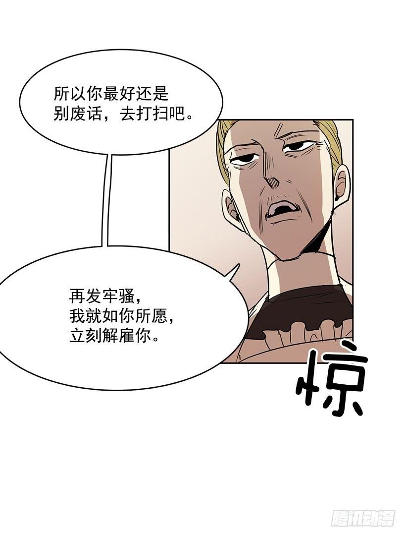 明明就是逮着机会报复我-第103话