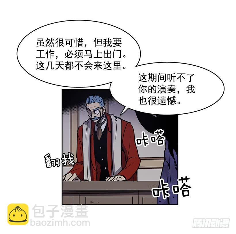 明明就是逮着机会报复我-第103话