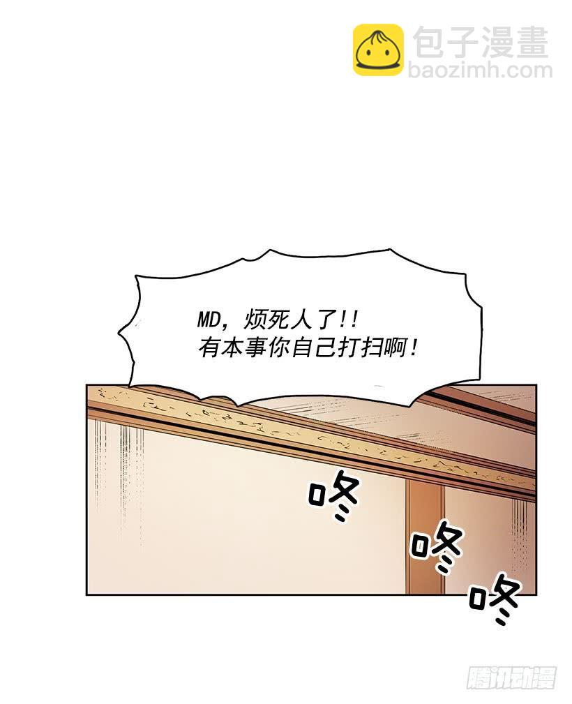 明明就是逮着机会报复我-第103话