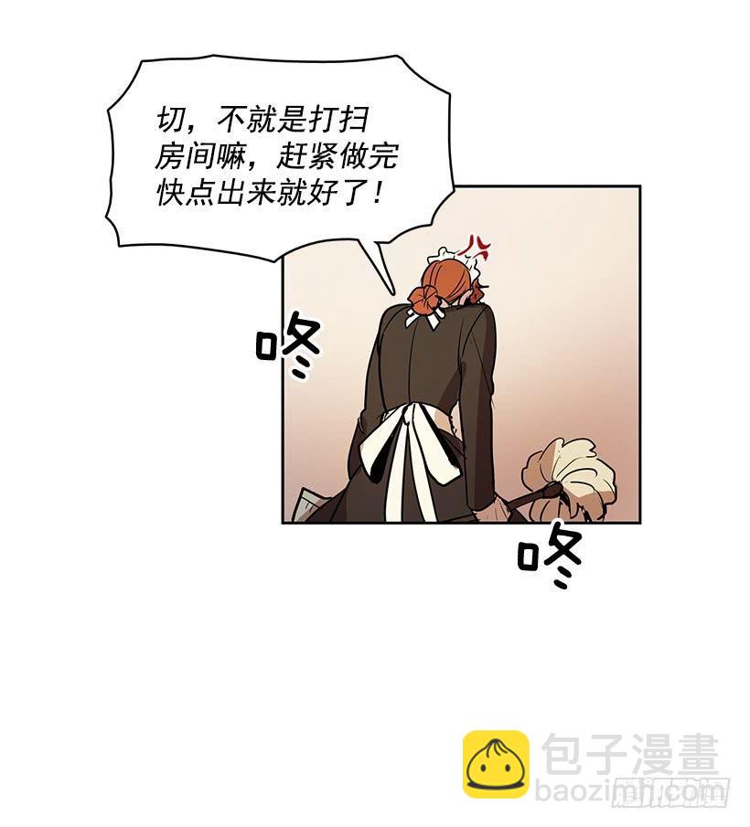 明明就是逮着机会报复我-第103话