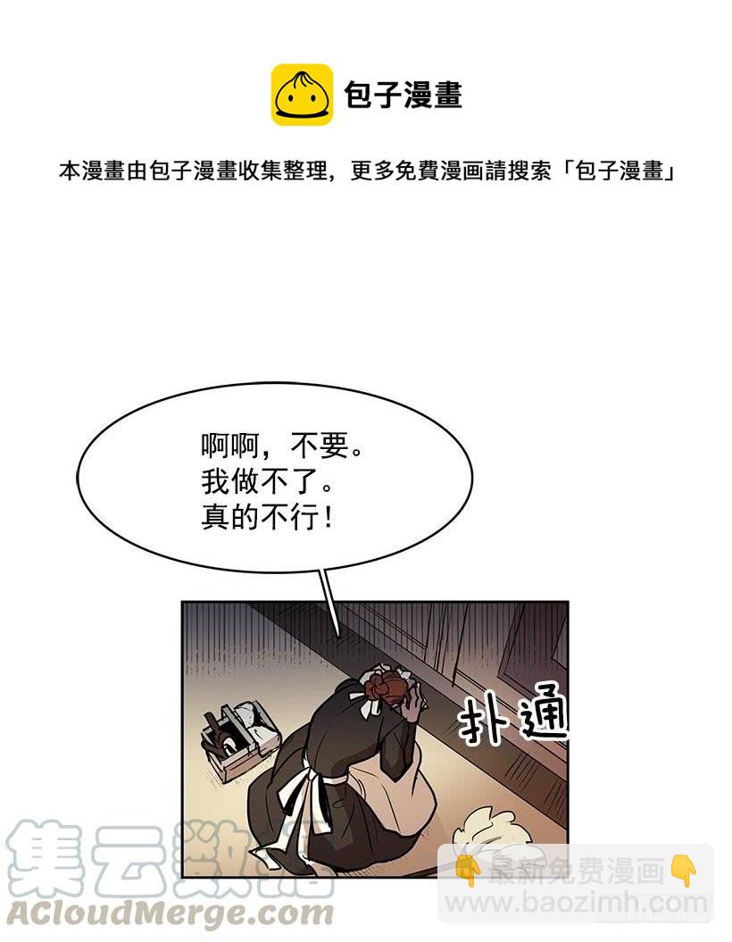 明明就是逮着机会报复我-第103话