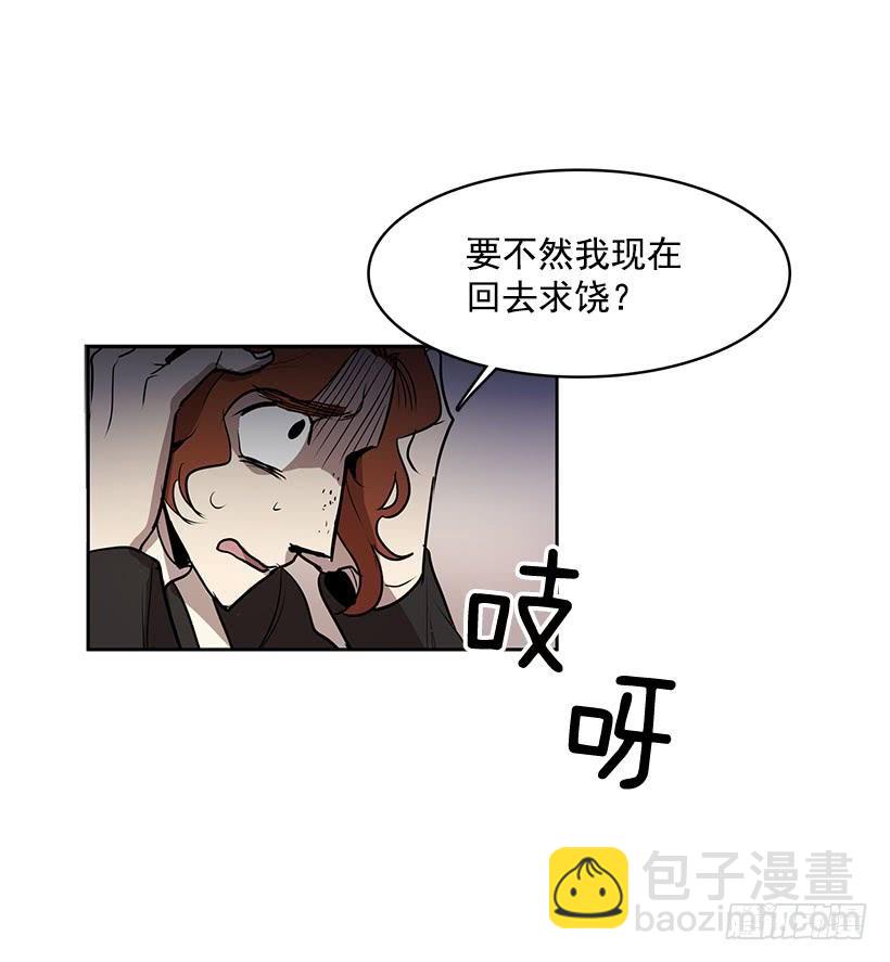 明明就是逮着机会报复我-第103话