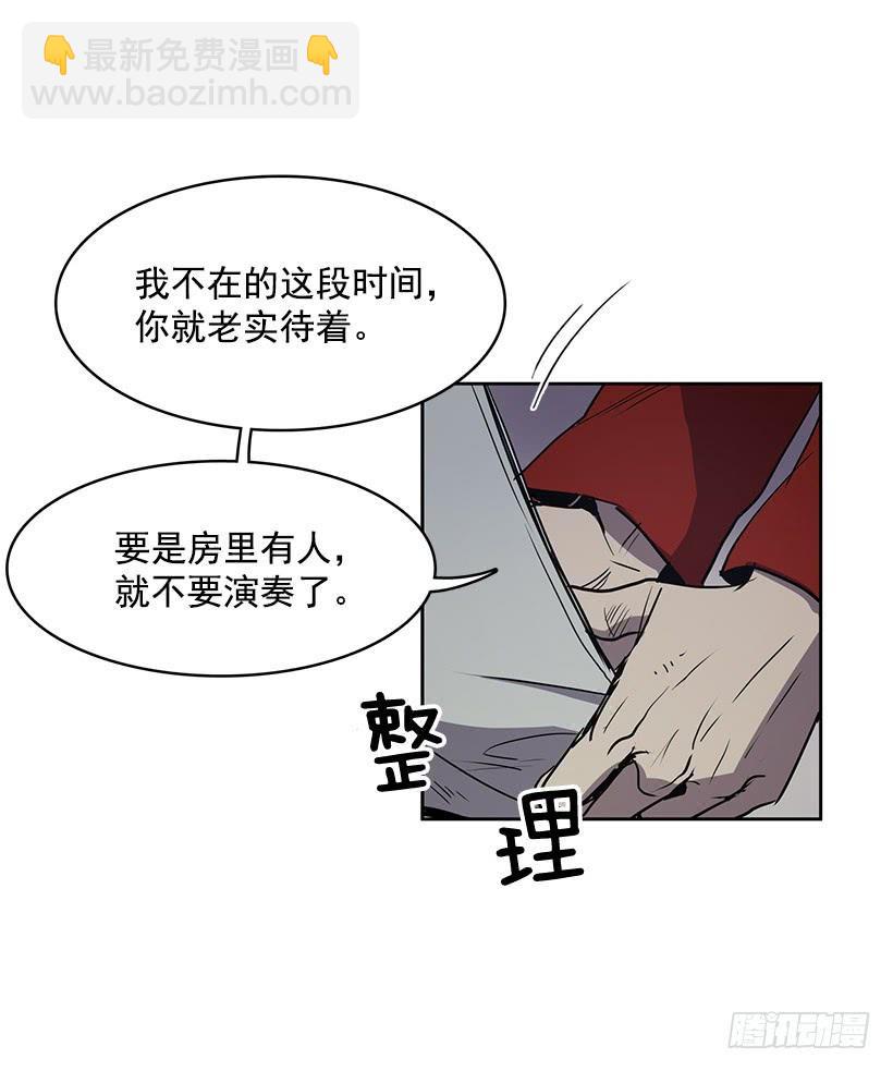明明就是逮着机会报复我-第103话