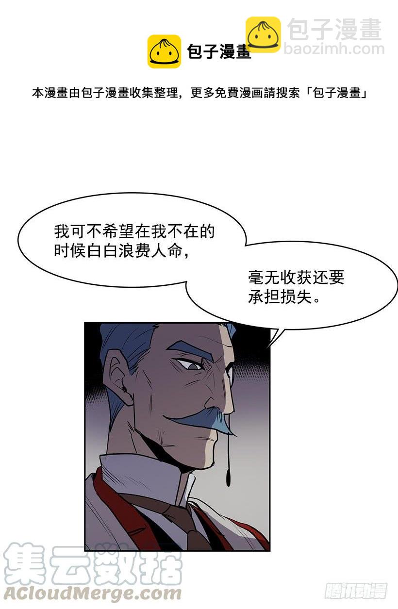 明明就是逮着机会报复我-第103话