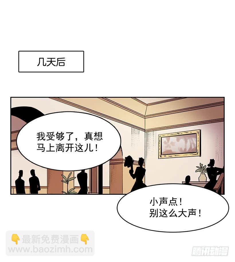 明明就是逮着机会报复我-第103话