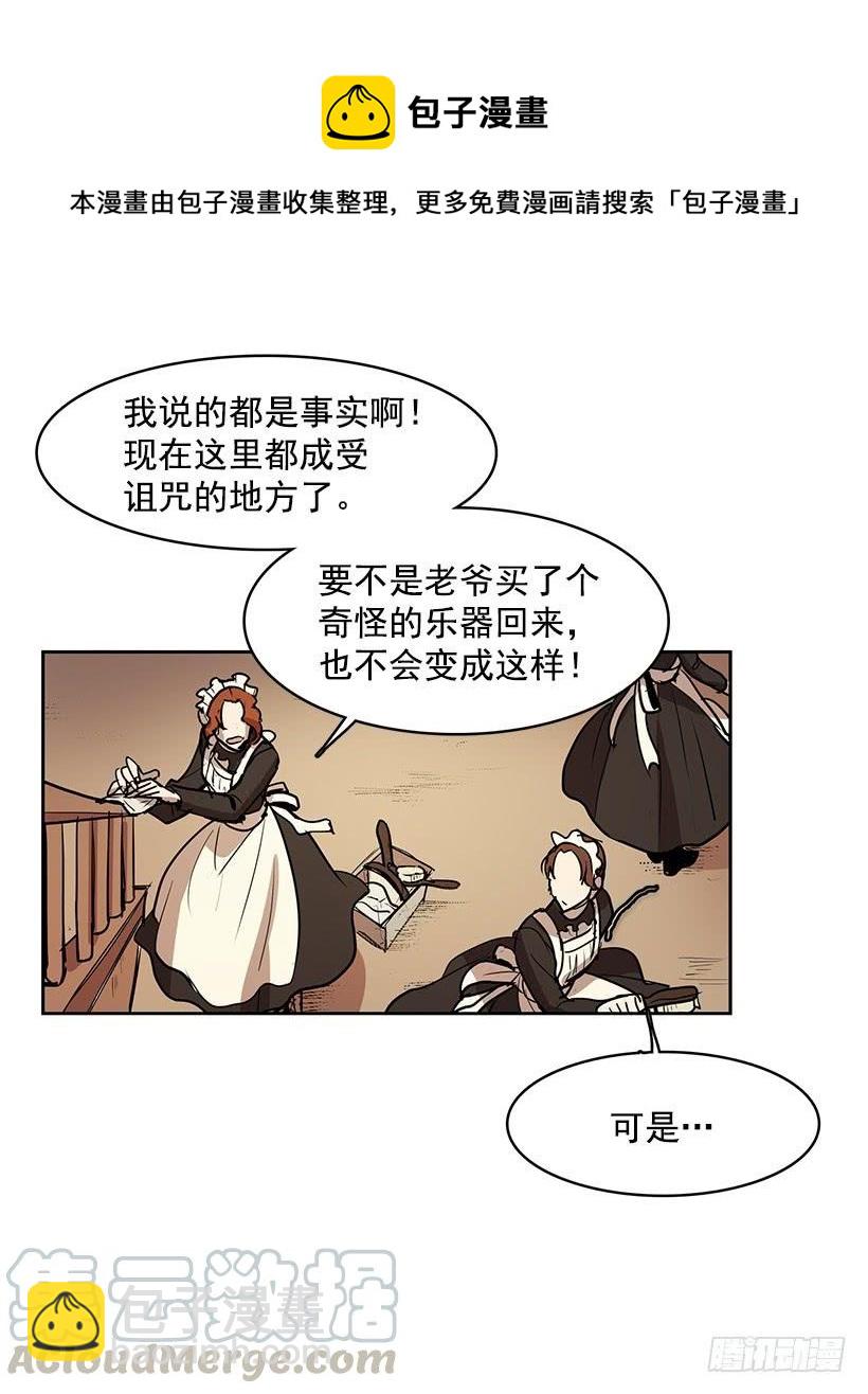明明就是逮着机会报复我-第103话