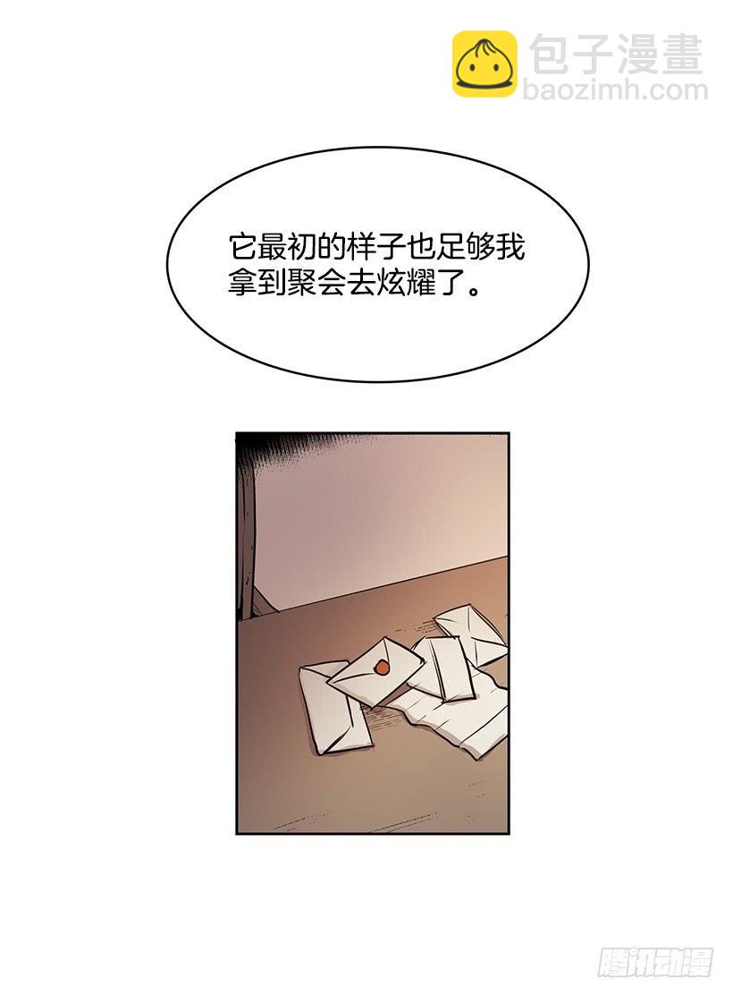 我的演奏让你听个够-第105话