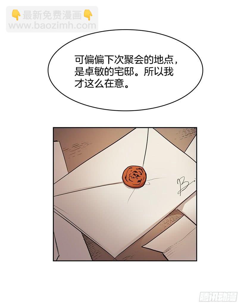 我的演奏让你听个够-第105话