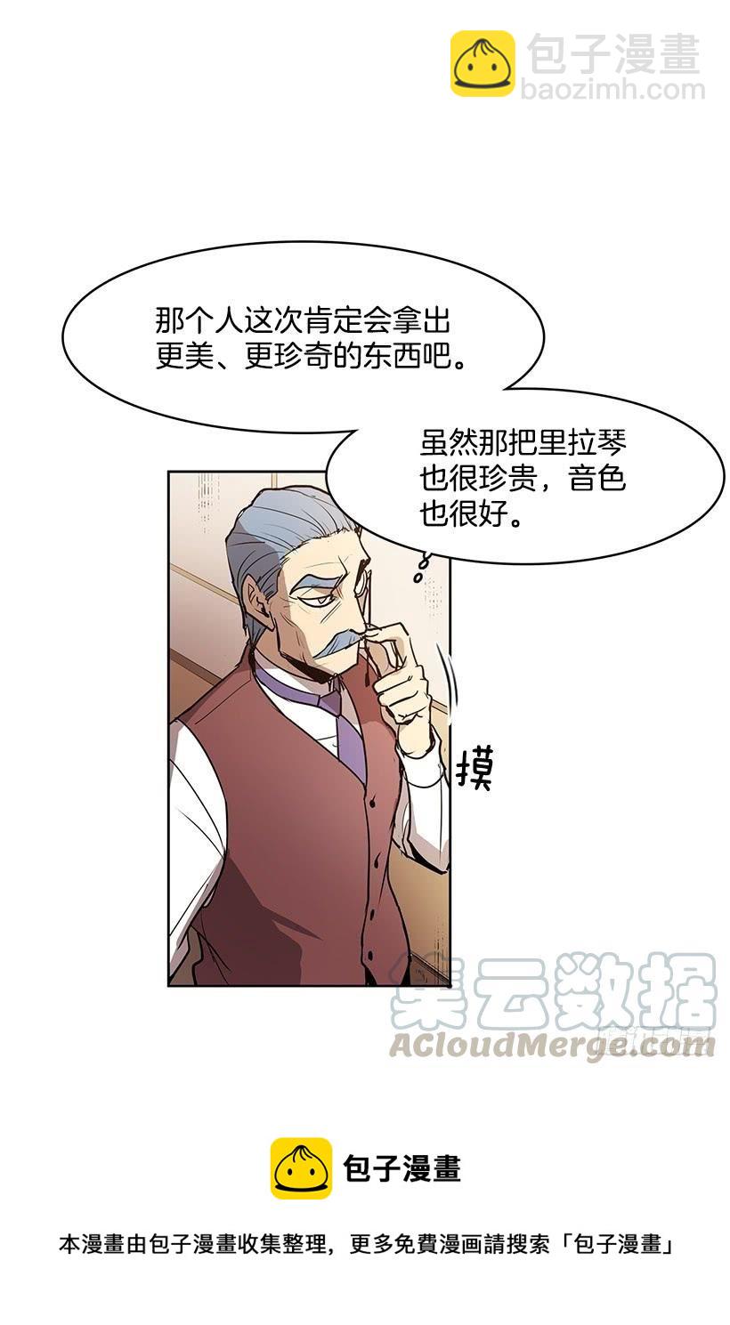 我的演奏让你听个够-第105话