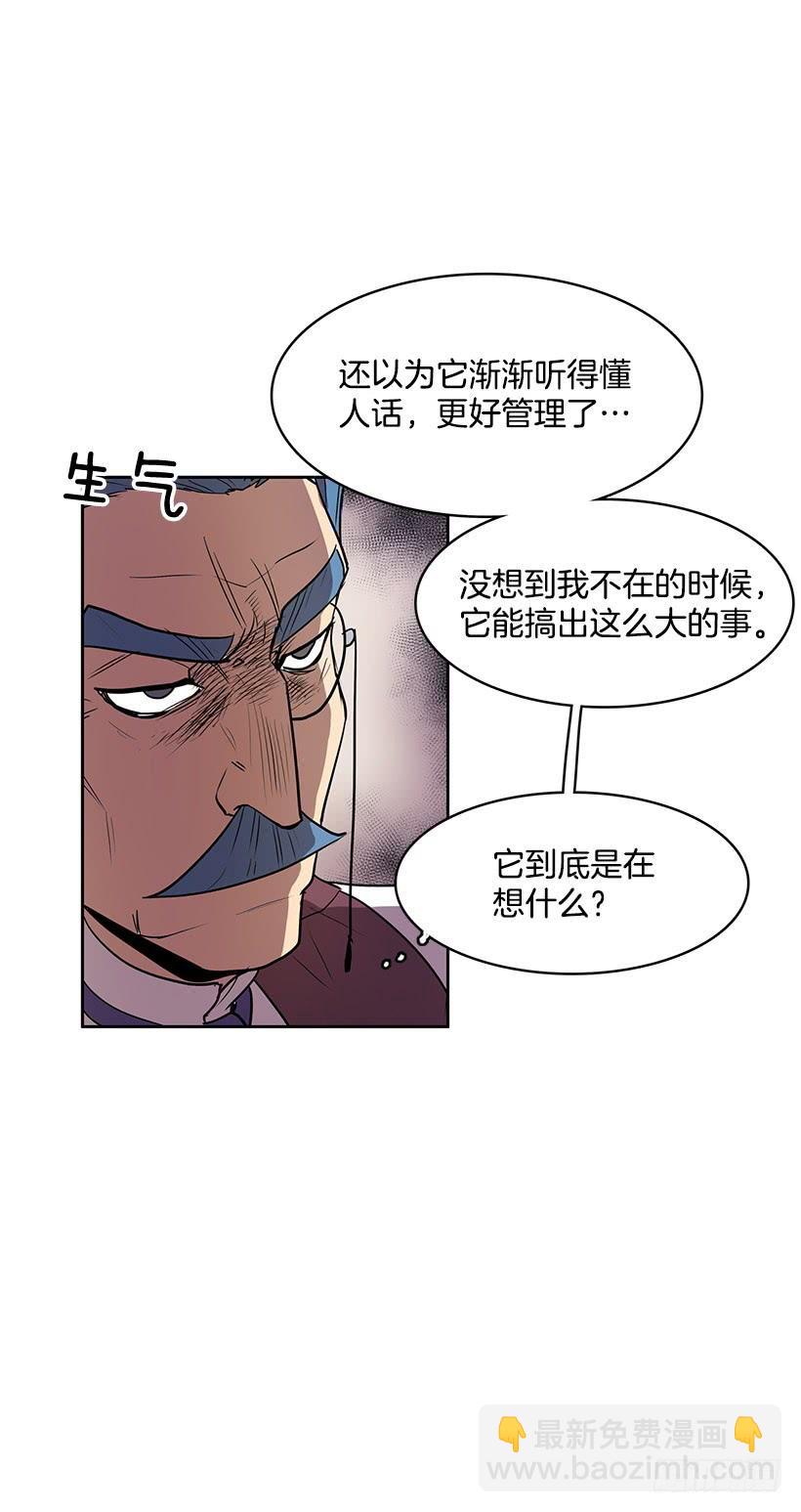 我的演奏让你听个够-第105话