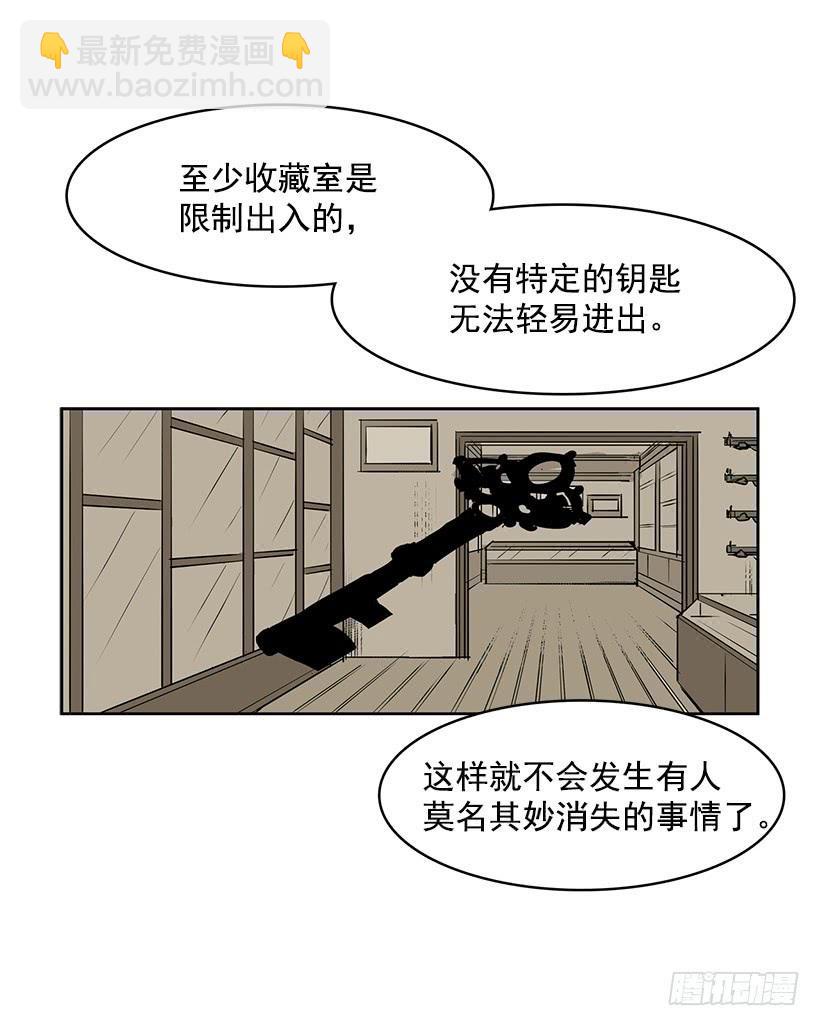 我的演奏让你听个够-第105话