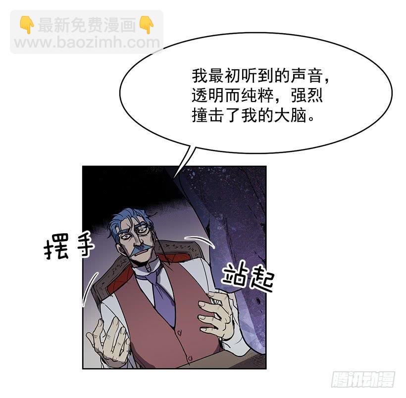 现在的声音简直糟糕透了-第107话