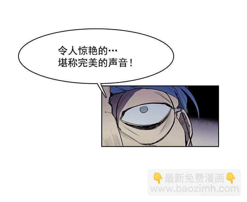 现在的声音简直糟糕透了-第107话