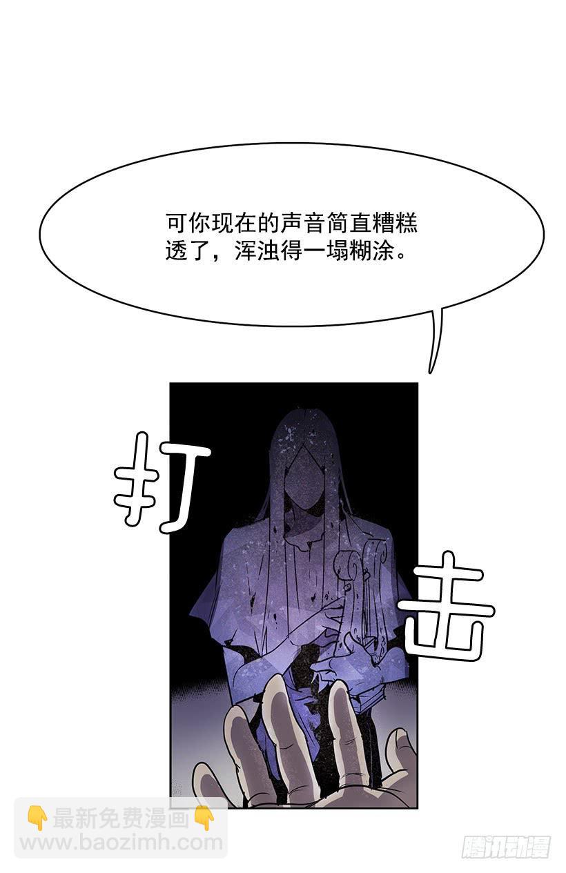 现在的声音简直糟糕透了-第107话