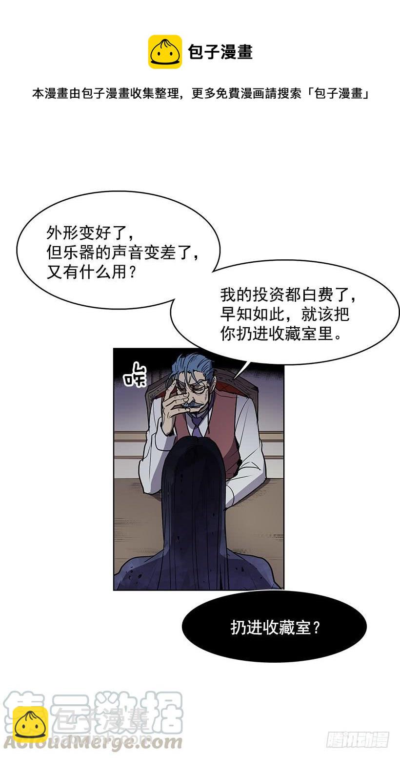 现在的声音简直糟糕透了-第107话