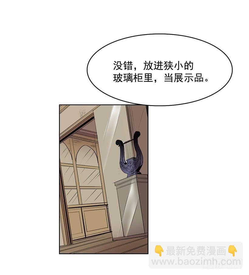 现在的声音简直糟糕透了-第107话