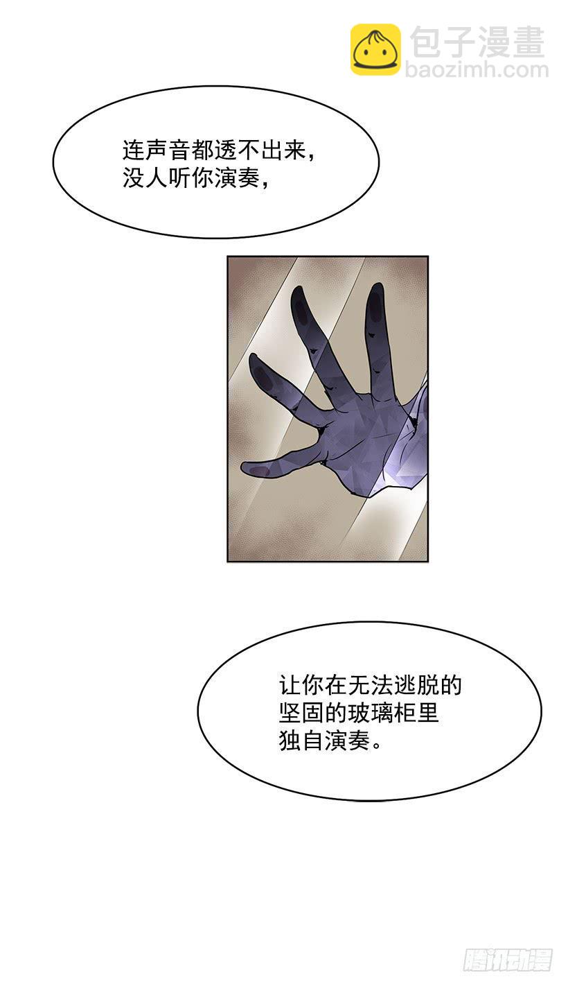 现在的声音简直糟糕透了-第107话