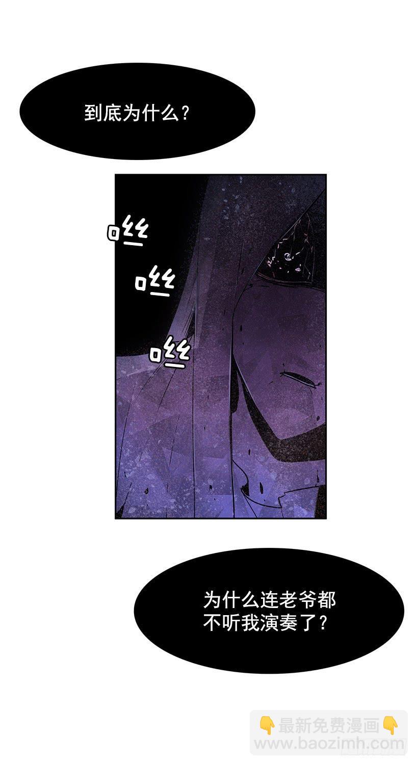 现在的声音简直糟糕透了-第107话