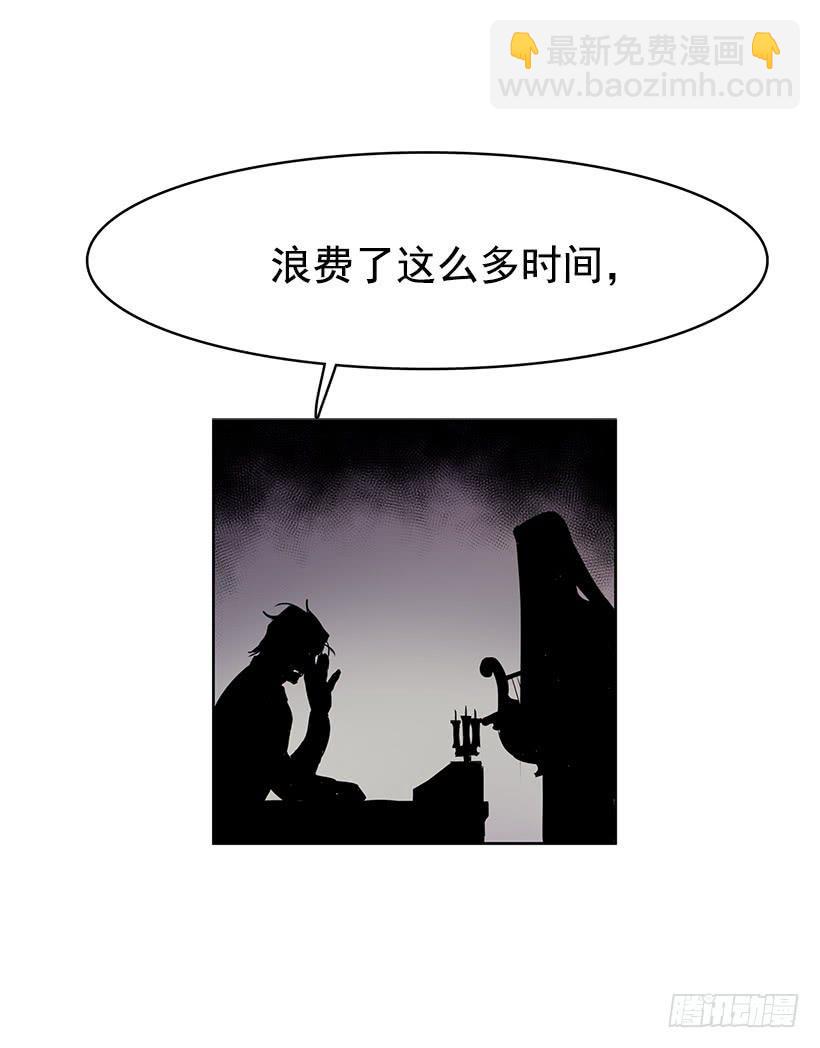 现在的声音简直糟糕透了-第107话