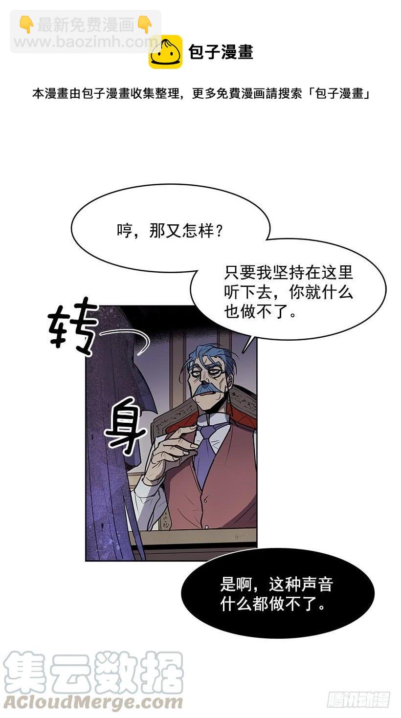 现在的声音简直糟糕透了-第107话