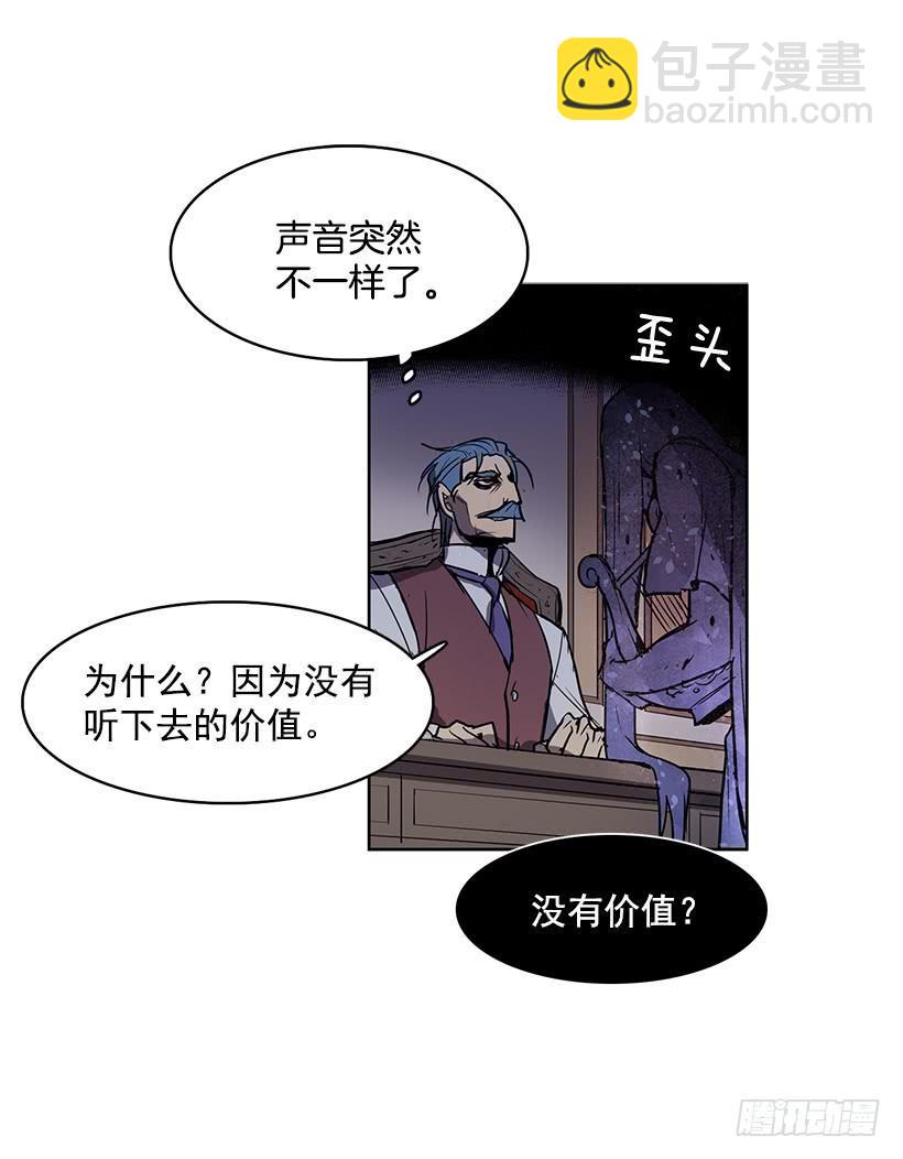 现在的声音简直糟糕透了-第107话