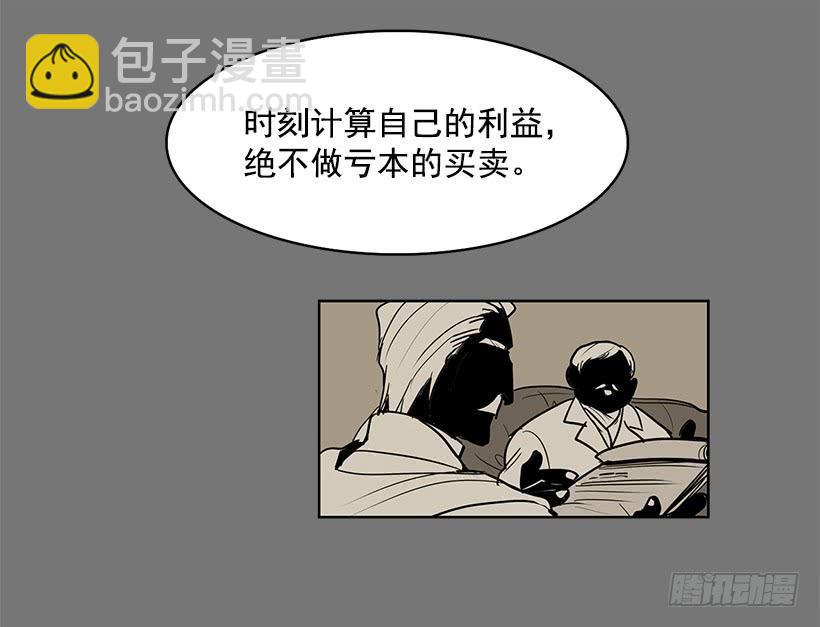 现在的声音简直糟糕透了-第107话