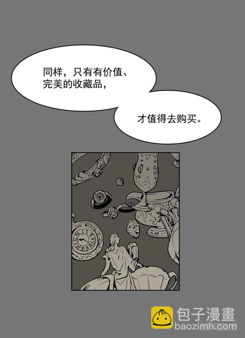 现在的声音简直糟糕透了-第107话