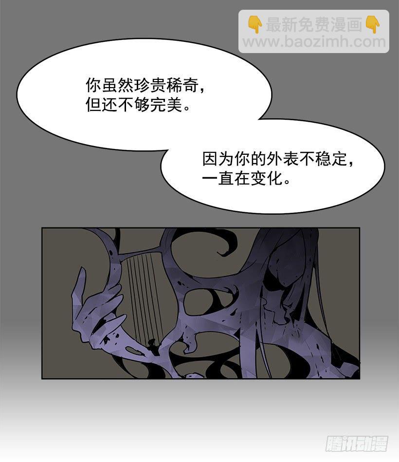 现在的声音简直糟糕透了-第107话