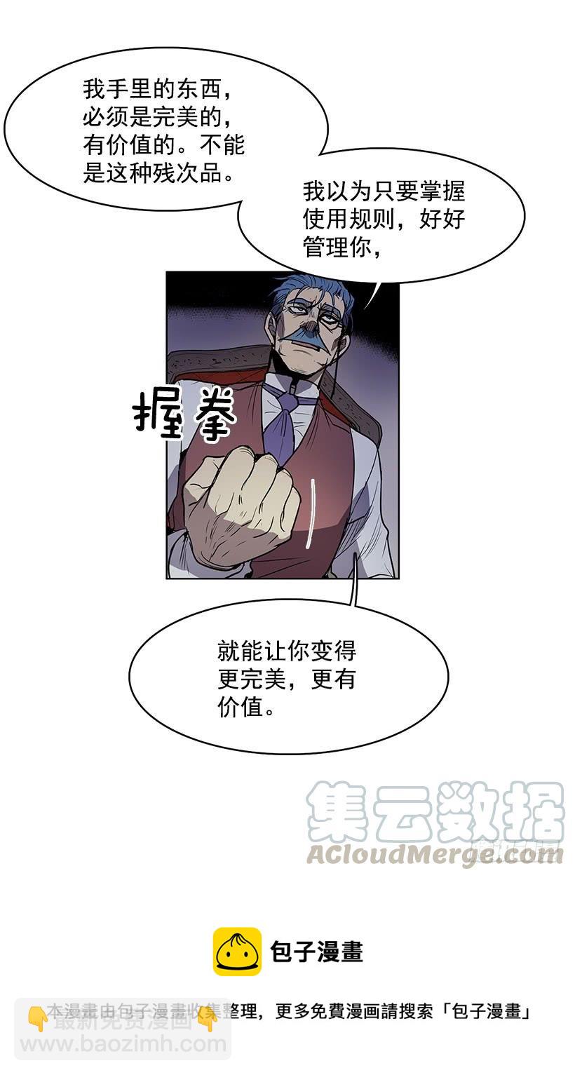 现在的声音简直糟糕透了-第107话