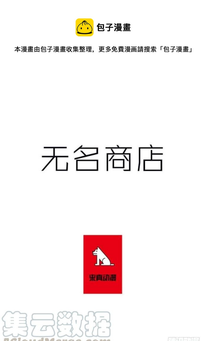 人类伤心欲绝的声音-第133话