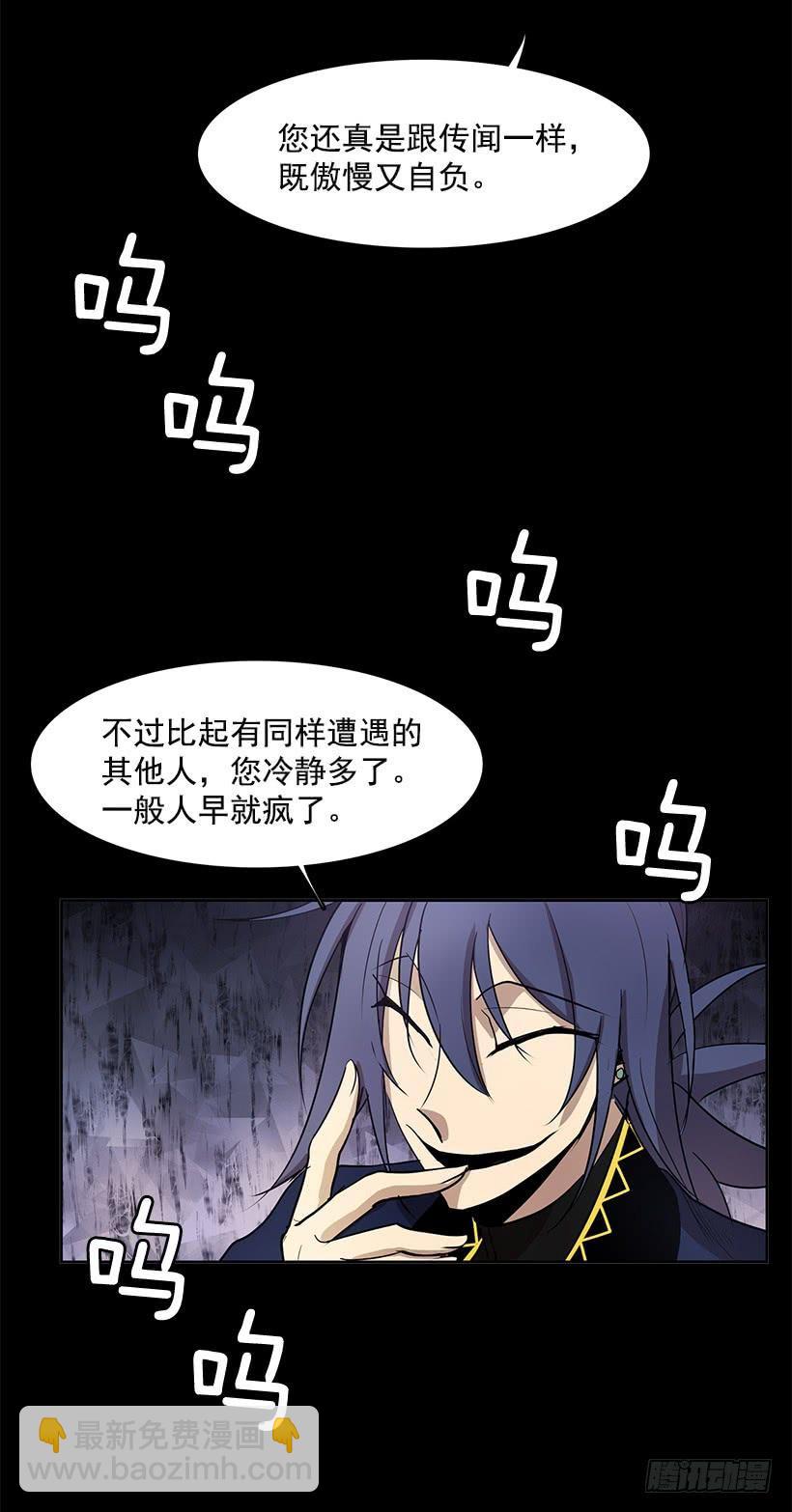 人类伤心欲绝的声音-第133话