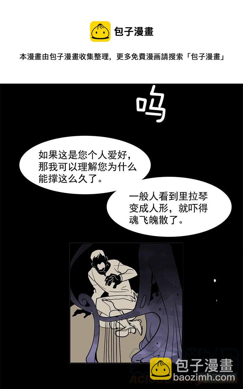 人类伤心欲绝的声音-第133话