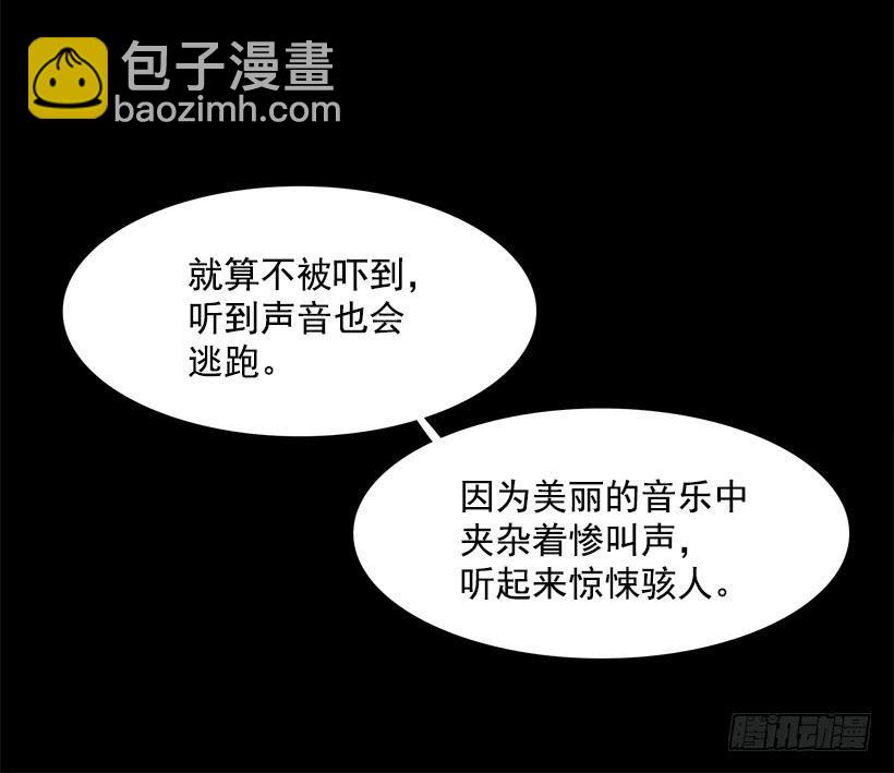 人类伤心欲绝的声音-第133话