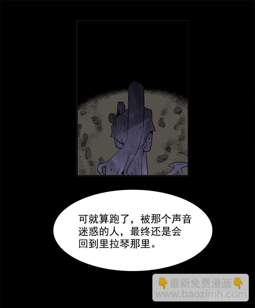 人类伤心欲绝的声音-第133话