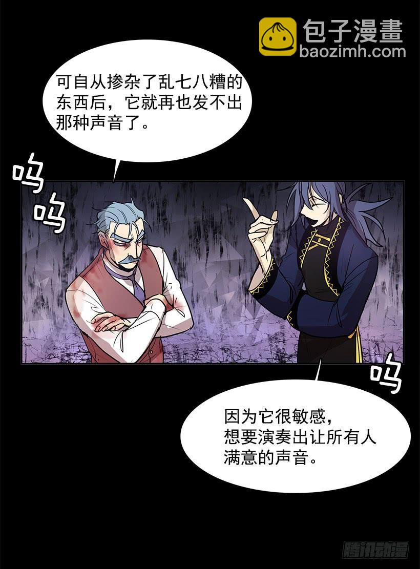 人类伤心欲绝的声音-第133话