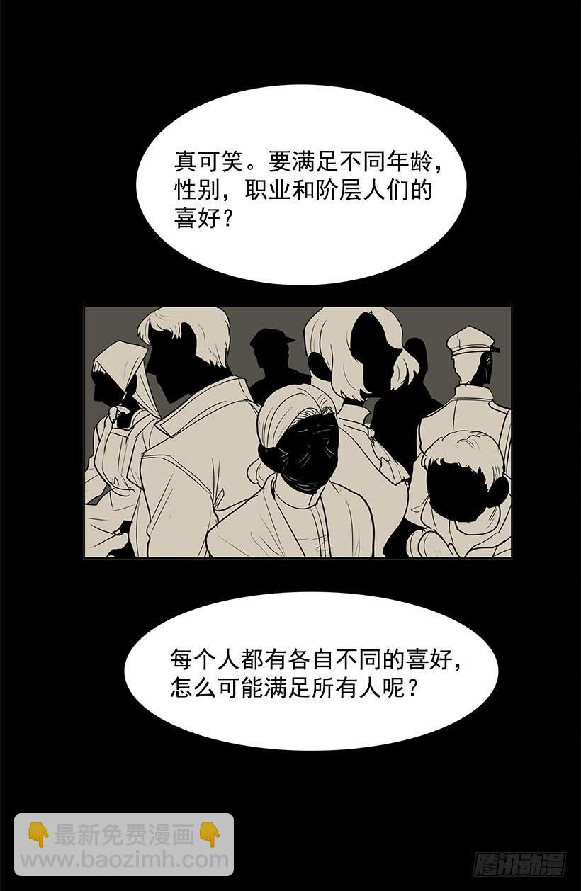 人类伤心欲绝的声音-第133话