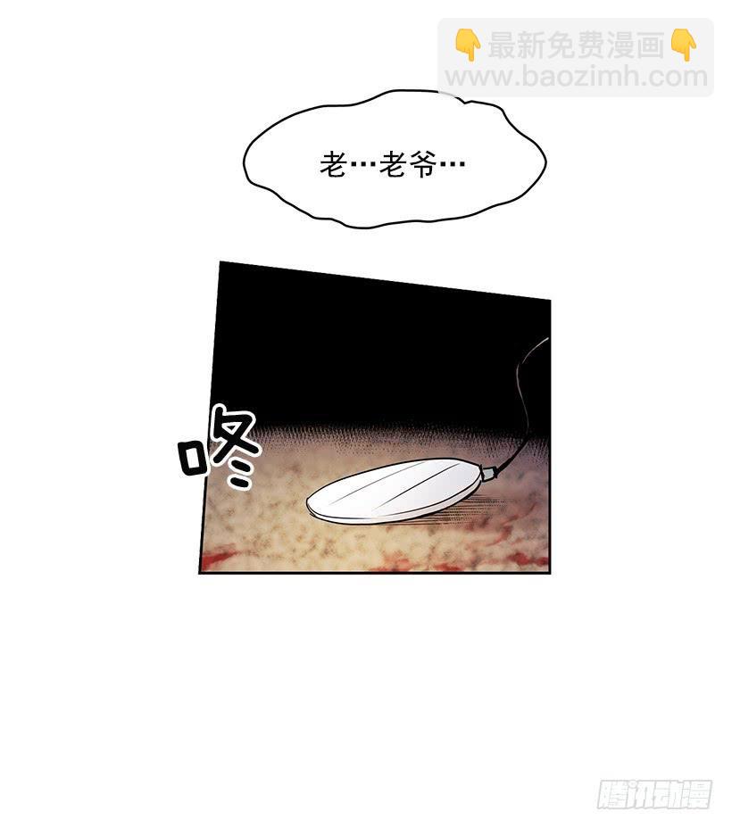 人类伤心欲绝的声音-第133话