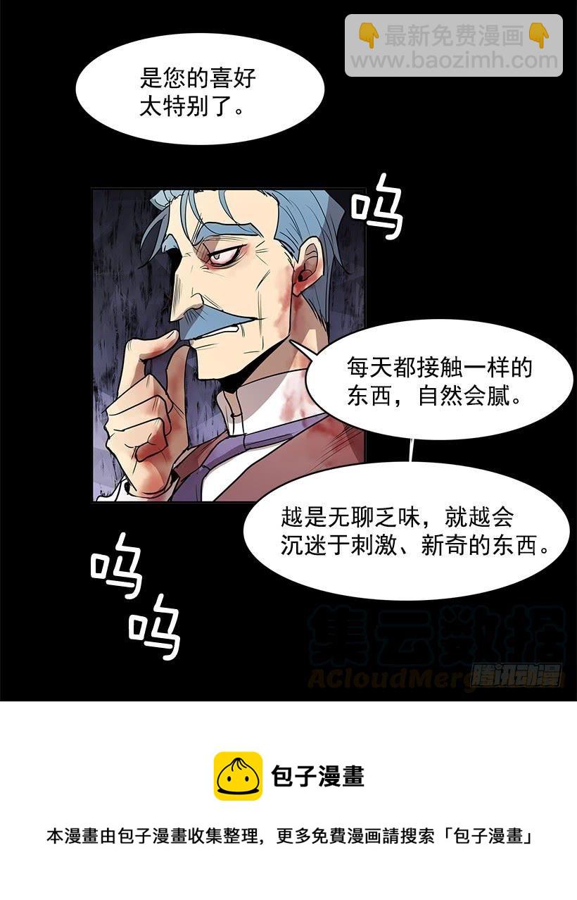 人类伤心欲绝的声音-第133话