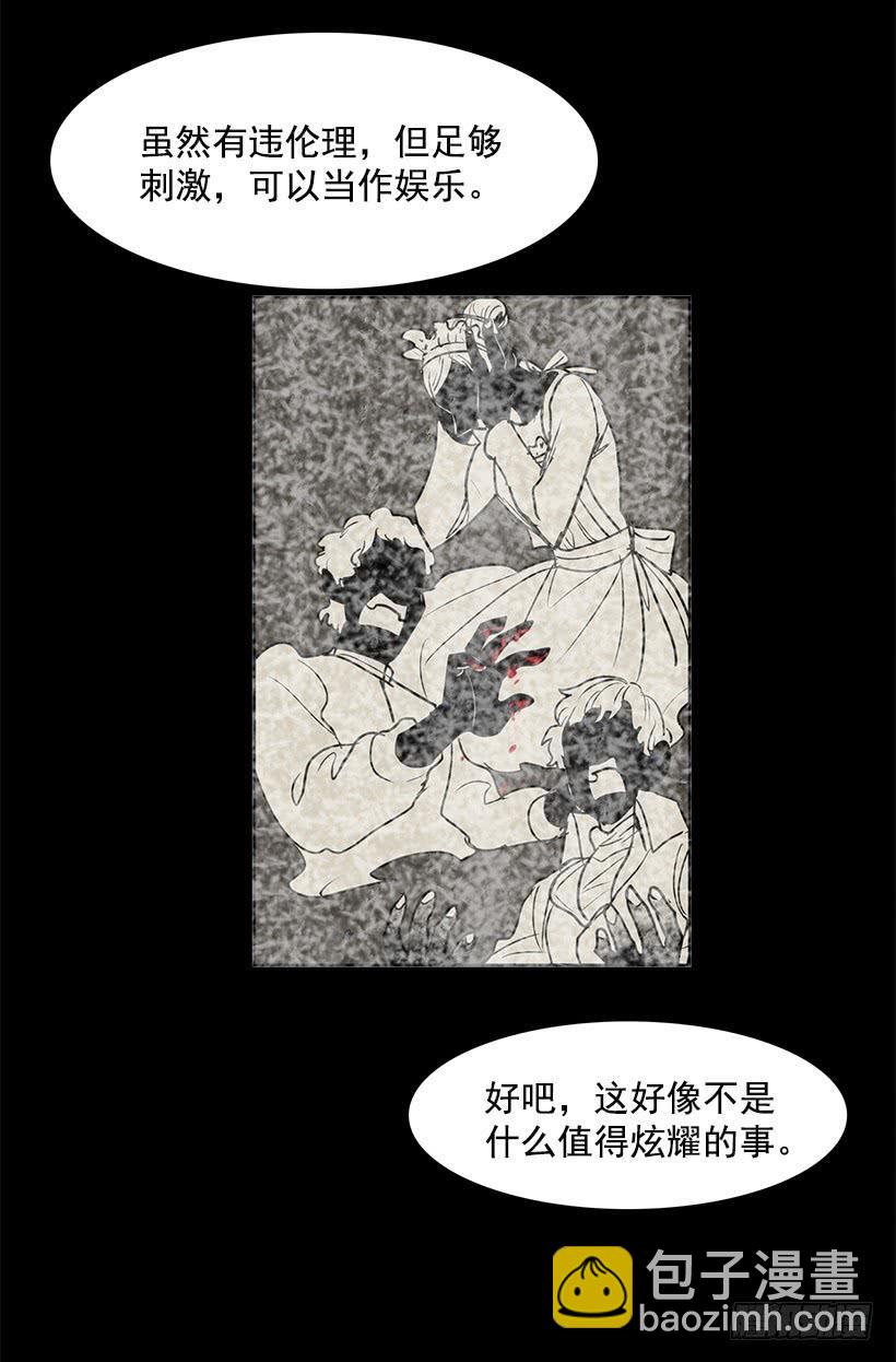 人类伤心欲绝的声音-第133话