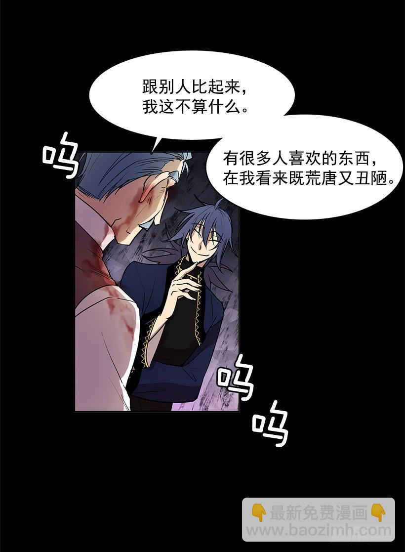 人类伤心欲绝的声音-第133话