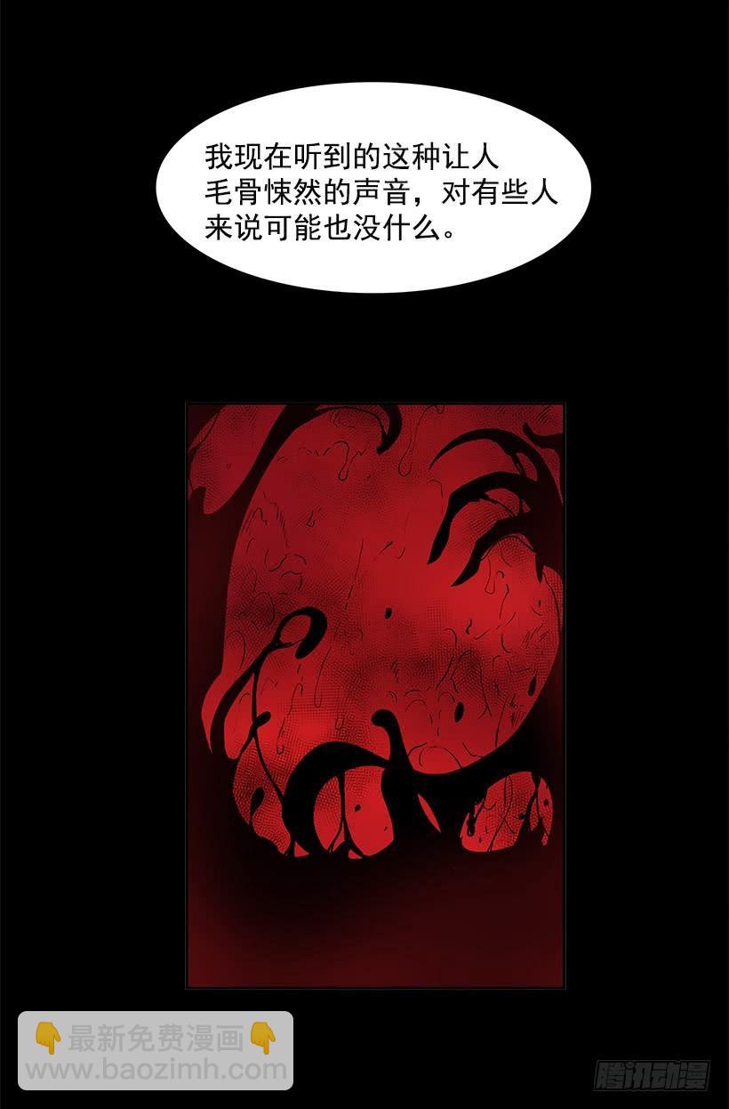 人类伤心欲绝的声音-第133话